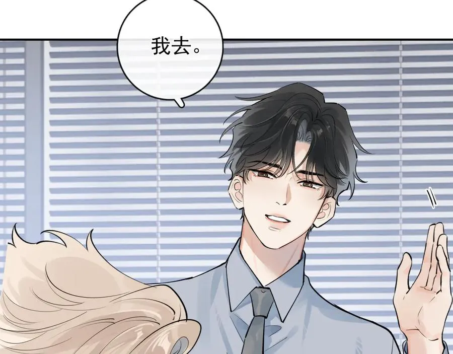 67 都白来了 第66页