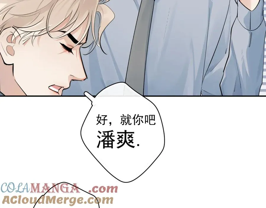 67 都白来了 第67页