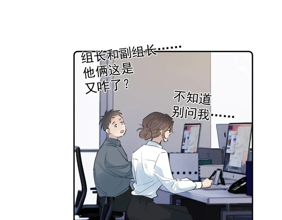67 都白来了 第69页