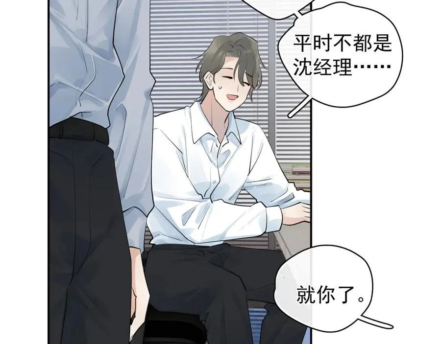 67 都白来了 第71页