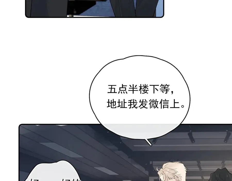 67 都白来了 第72页