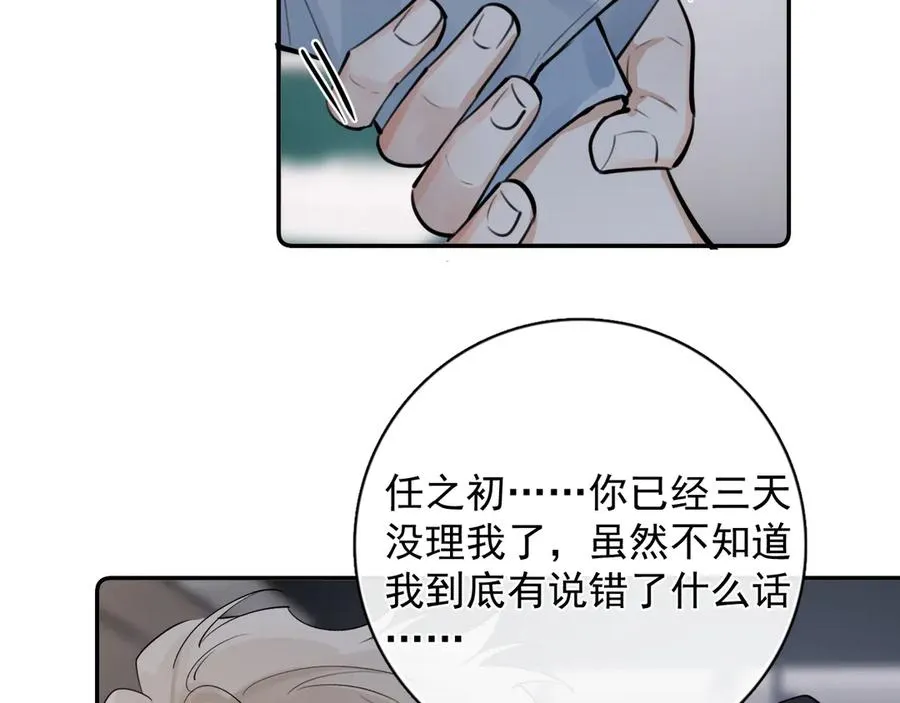 67 都白来了 第75页