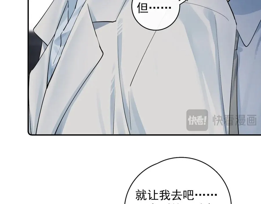 67 都白来了 第77页