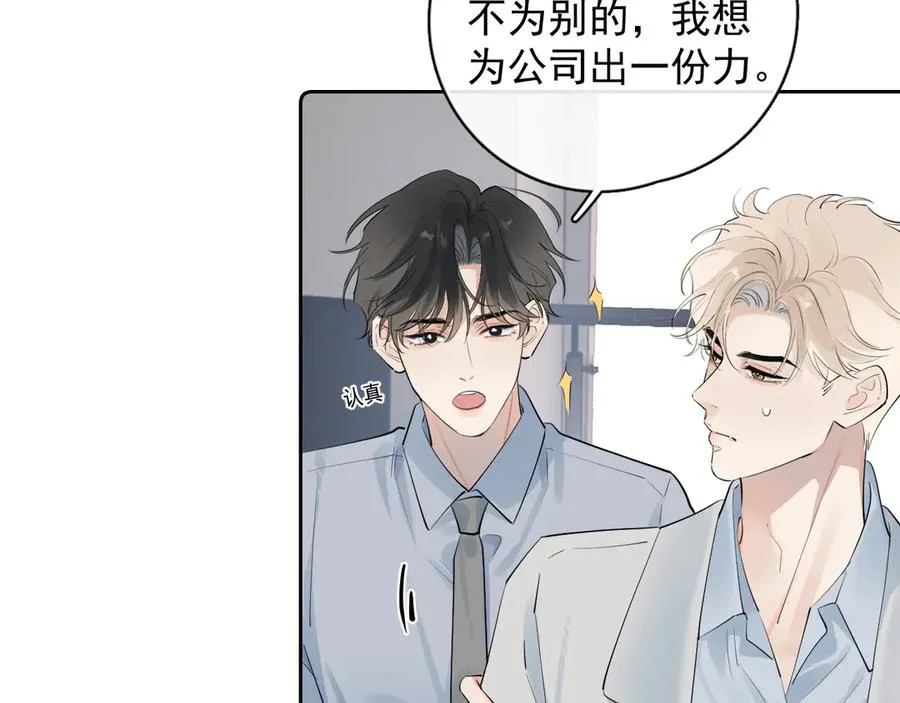 67 都白来了 第78页