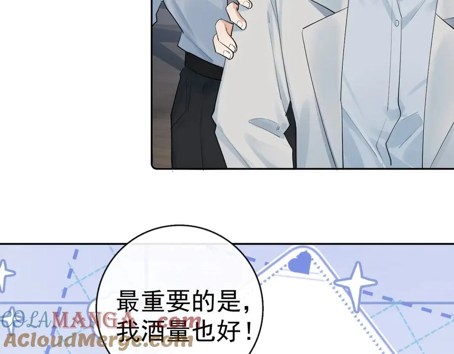 67 都白来了 第79页