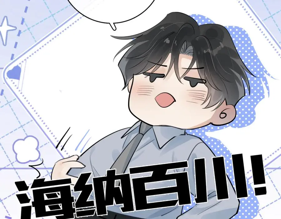 67 都白来了 第80页