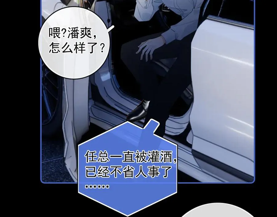 67 都白来了 第87页