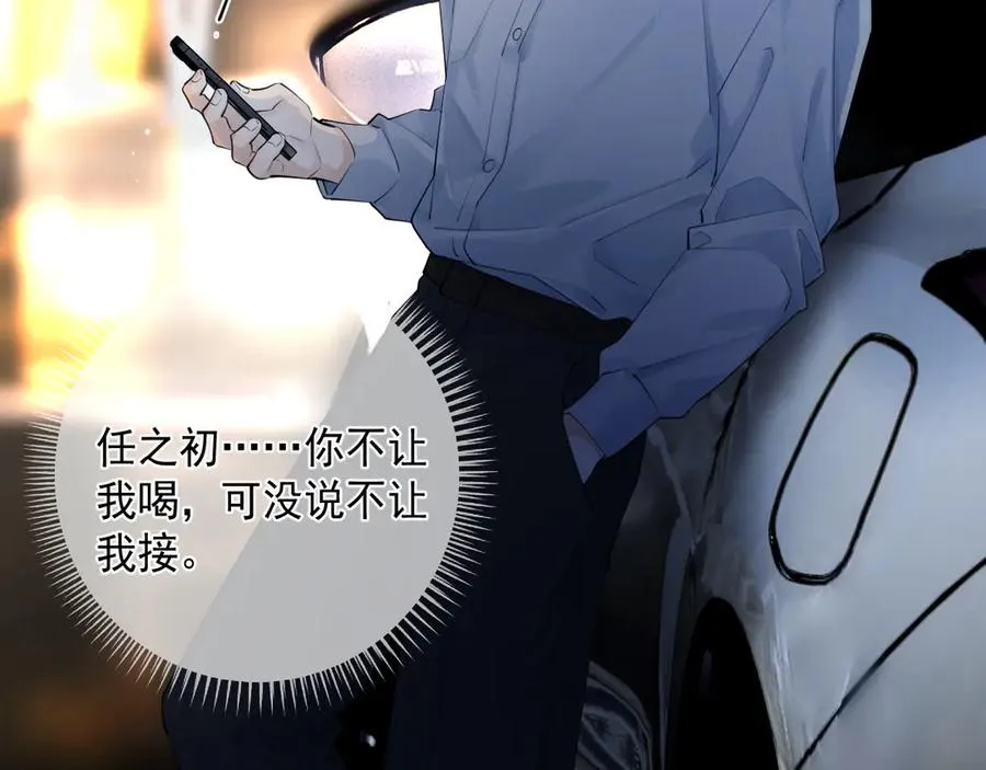 67 都白来了 第90页