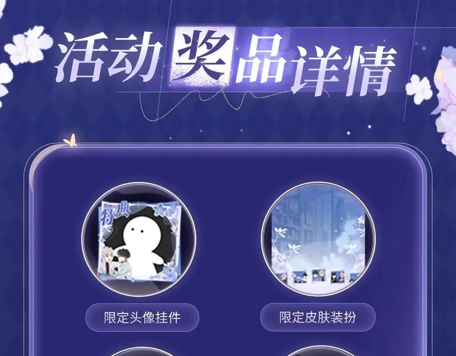 特典预热：5月21日 千万种可能性里，我们会迎来怎样的结局 第10页