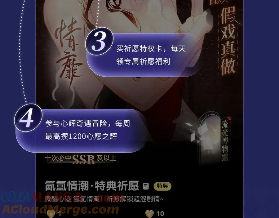特典预热：5月21日 千万种可能性里，我们会迎来怎样的结局 第13页