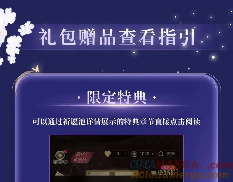 特典预热：5月21日 千万种可能性里，我们会迎来怎样的结局 第15页