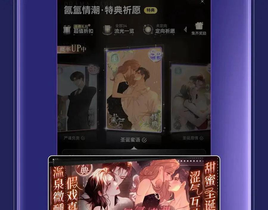 特典预热：5月21日 千万种可能性里，我们会迎来怎样的结局 第16页