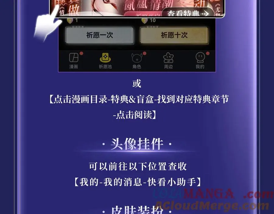 特典预热：5月21日 千万种可能性里，我们会迎来怎样的结局 第17页