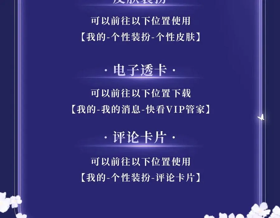 特典预热：5月21日 千万种可能性里，我们会迎来怎样的结局 第18页