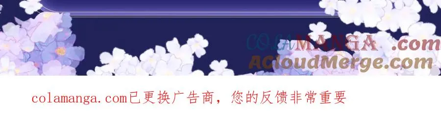 特典预热：5月21日 千万种可能性里，我们会迎来怎样的结局 第19页