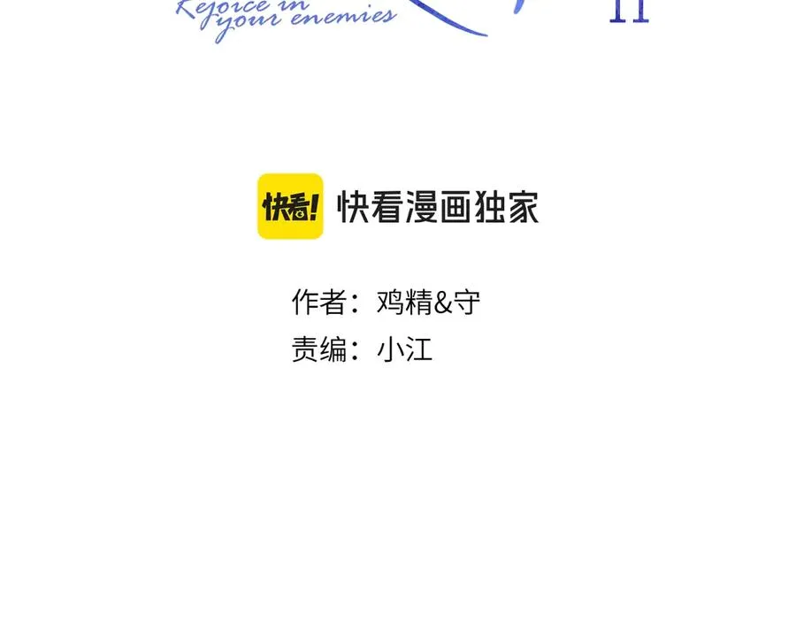 68 趁虚而入 第3页