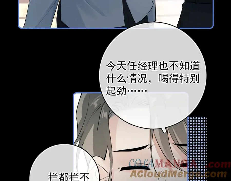 68 趁虚而入 第7页