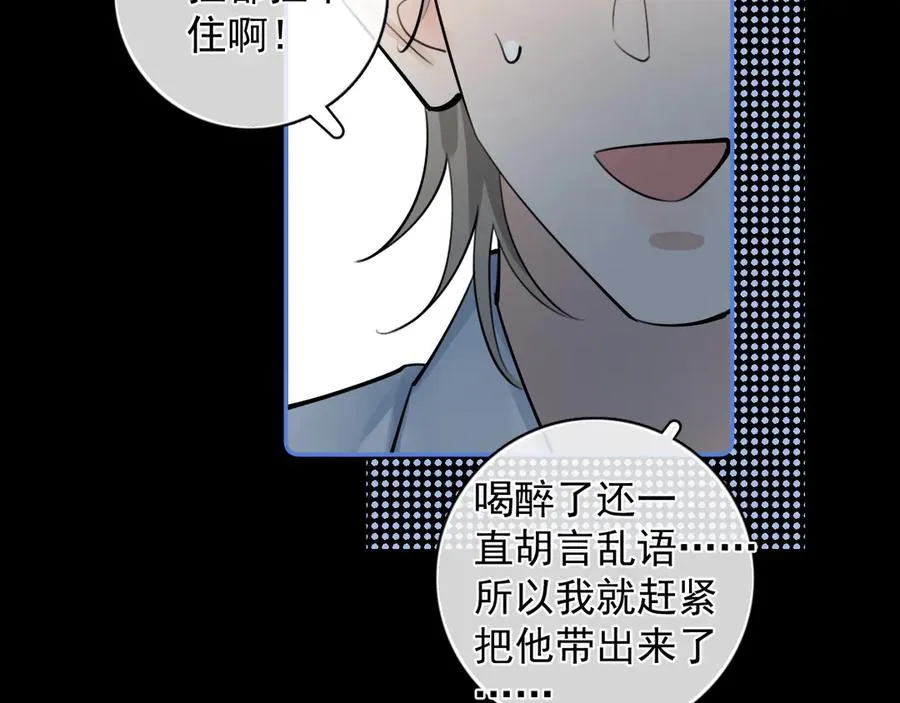 68 趁虚而入 第8页