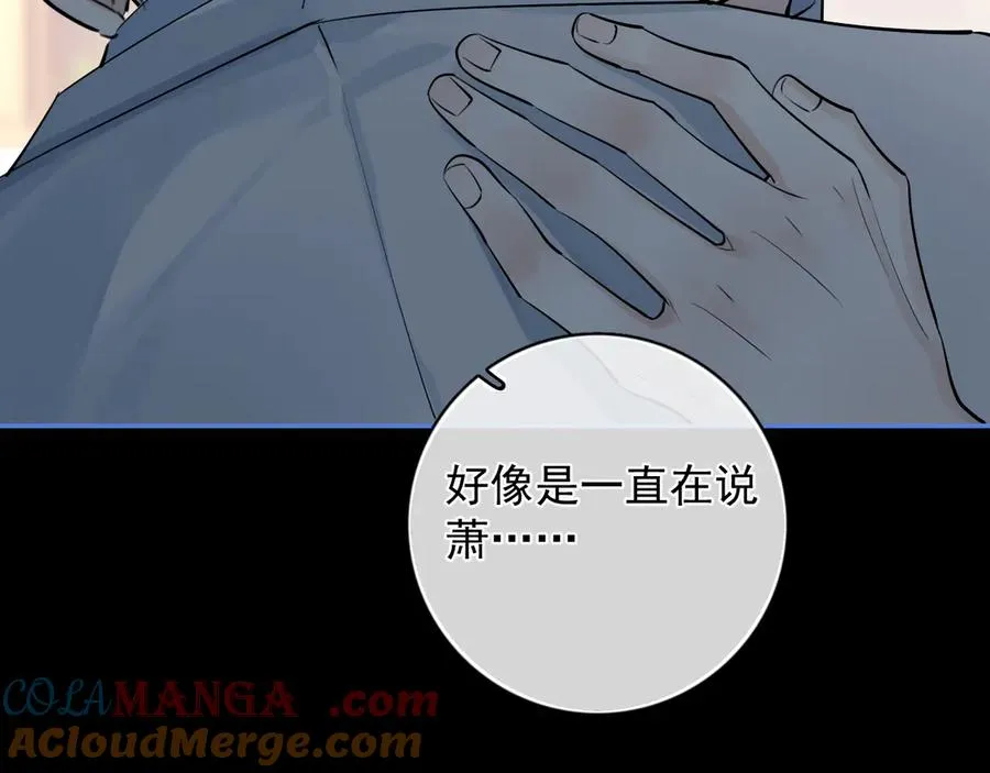 68 趁虚而入 第10页