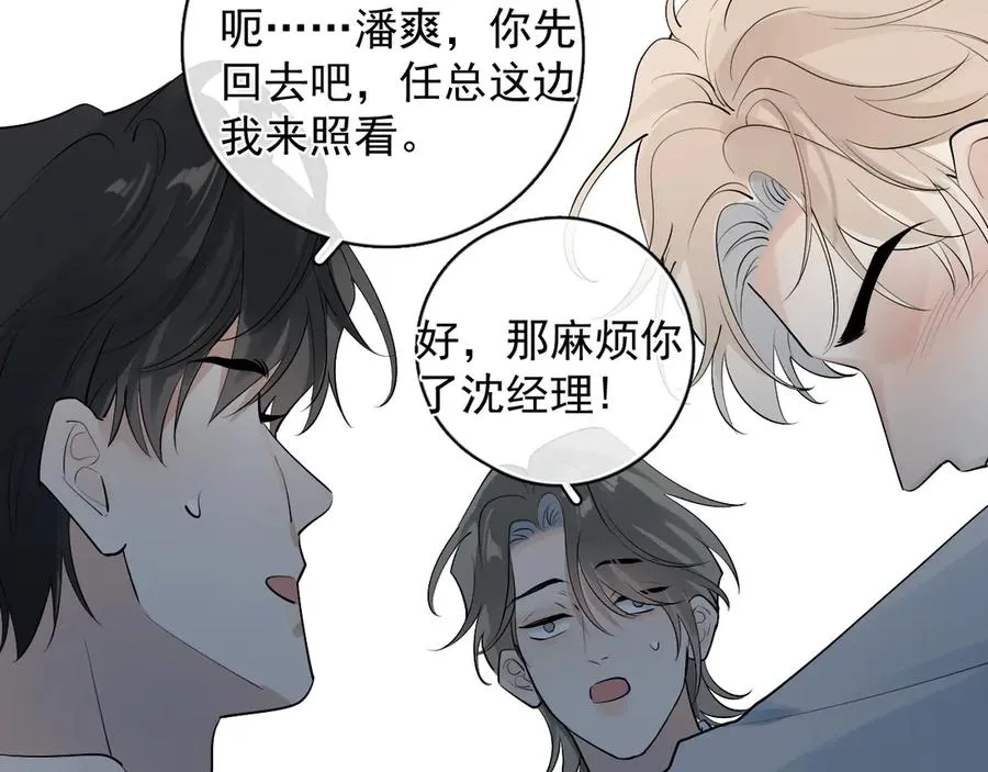 68 趁虚而入 第17页