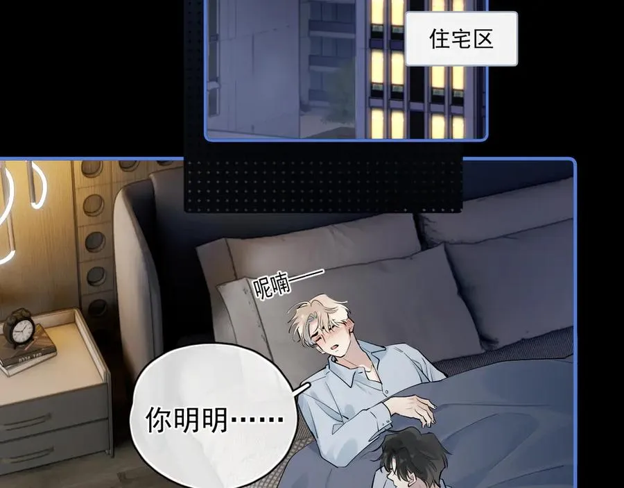 68 趁虚而入 第23页