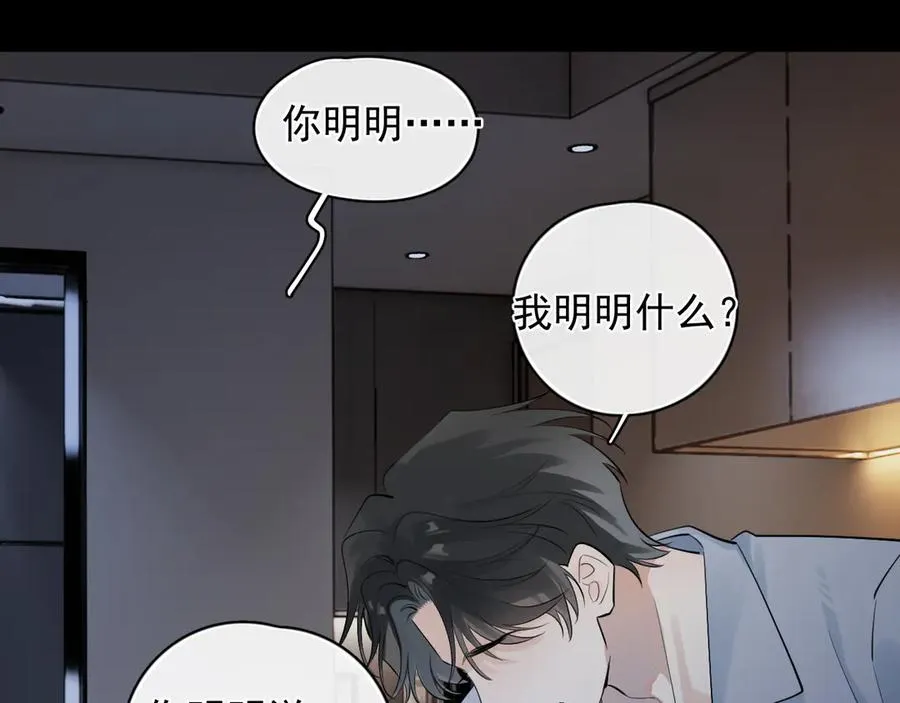 68 趁虚而入 第27页
