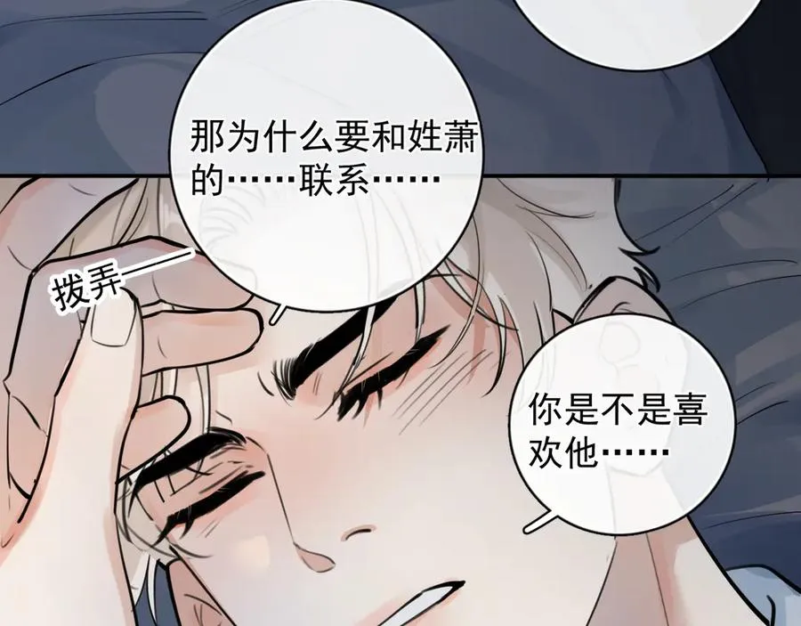 68 趁虚而入 第29页