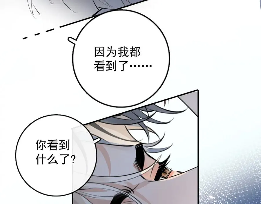 68 趁虚而入 第33页