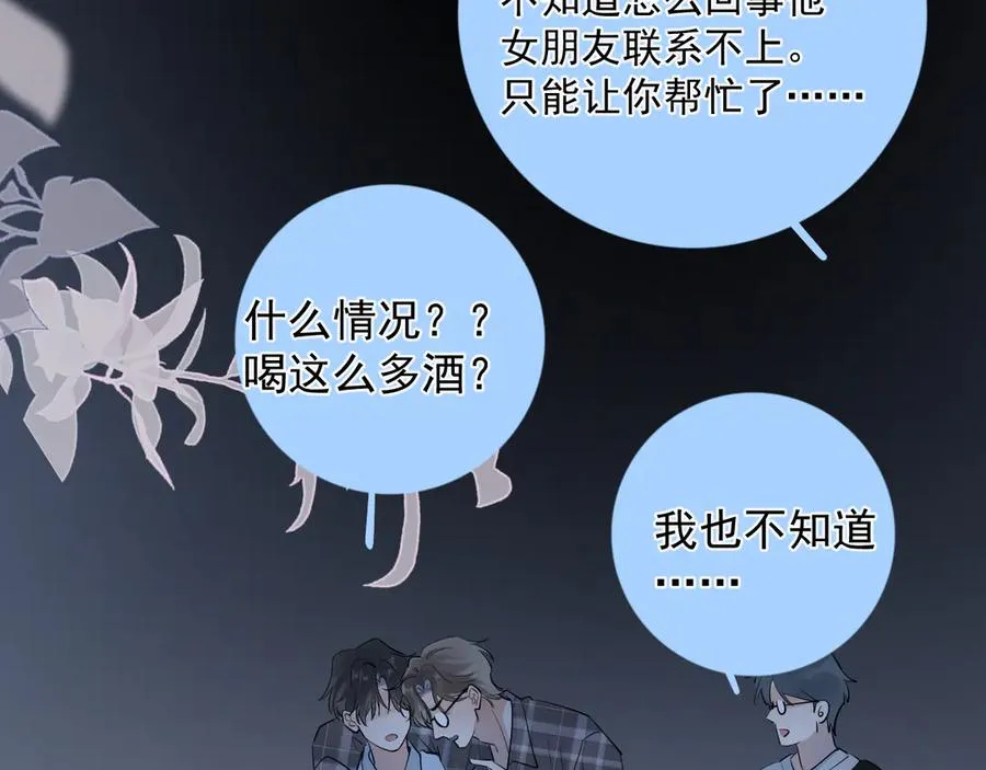 68 趁虚而入 第39页