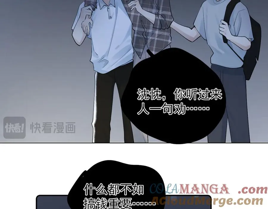 68 趁虚而入 第40页
