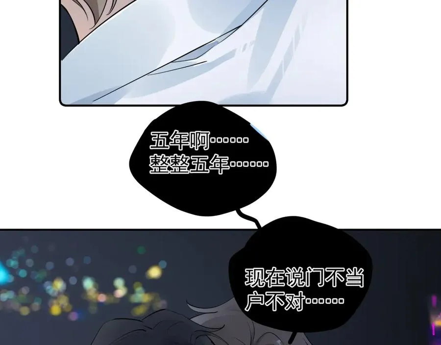 68 趁虚而入 第42页