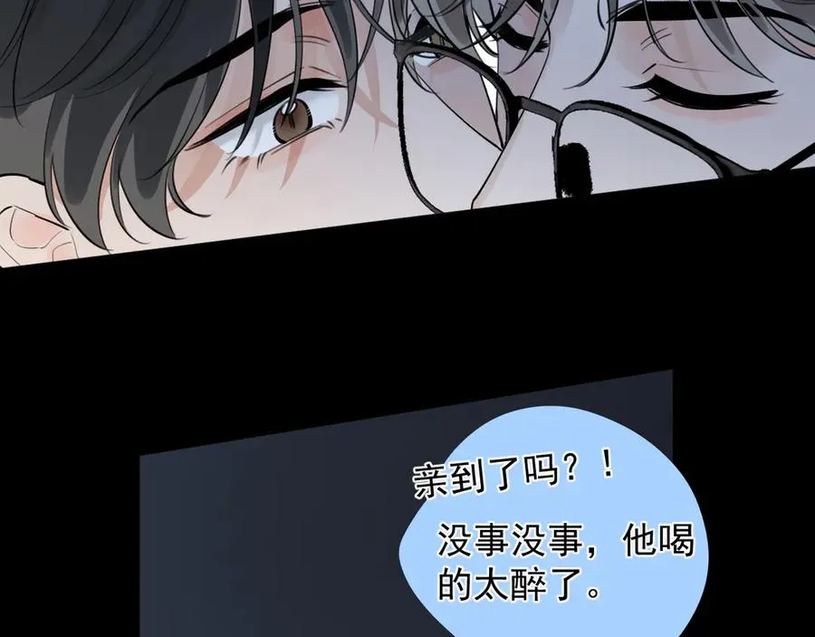 68 趁虚而入 第45页