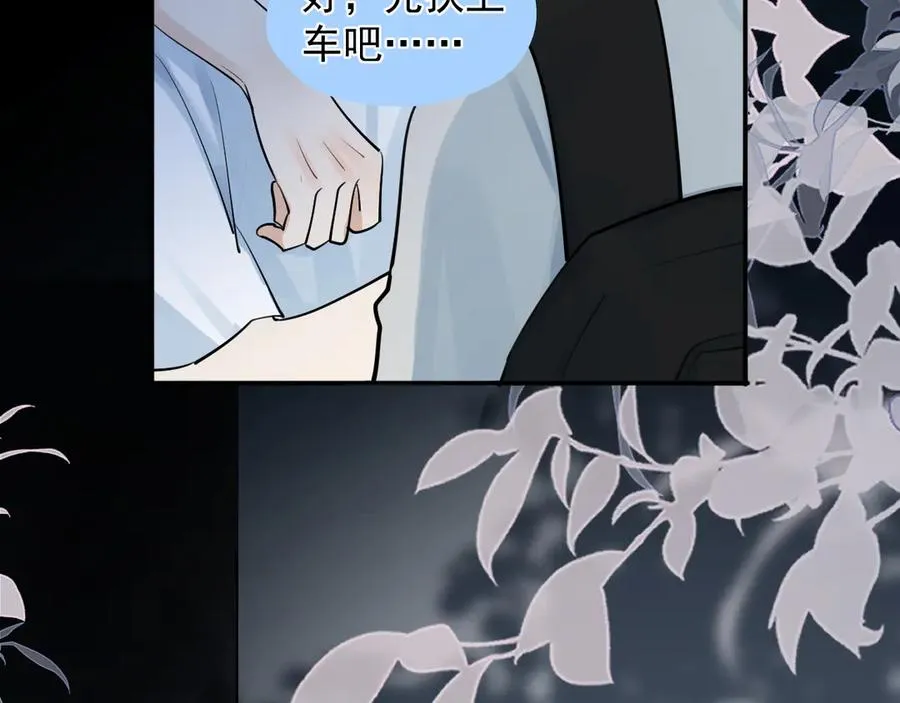 68 趁虚而入 第47页