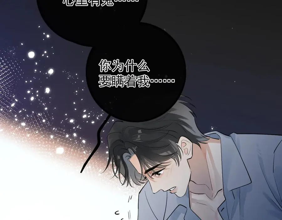 68 趁虚而入 第53页