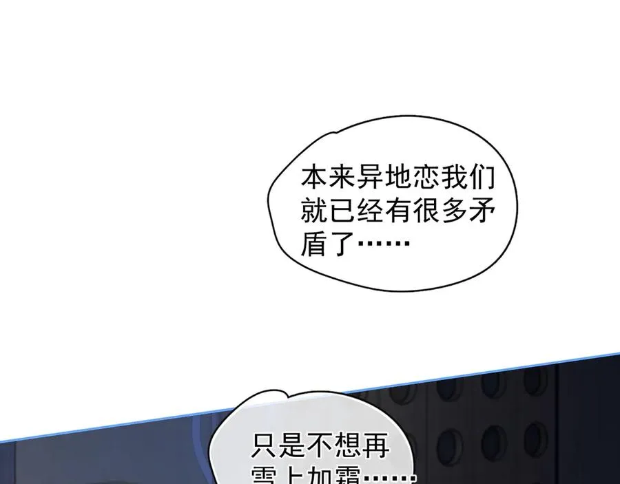 68 趁虚而入 第57页