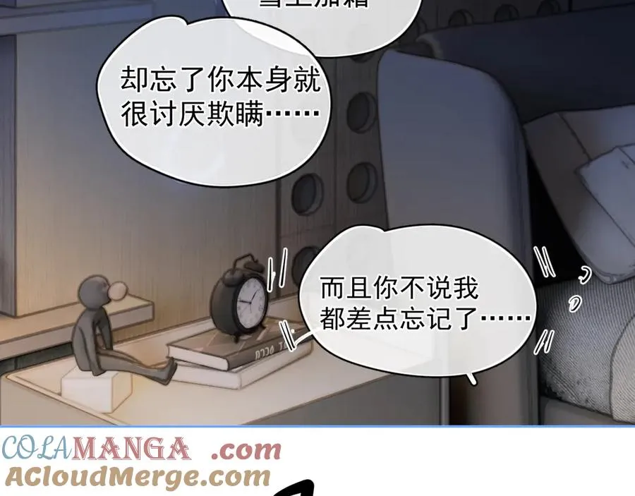 68 趁虚而入 第58页
