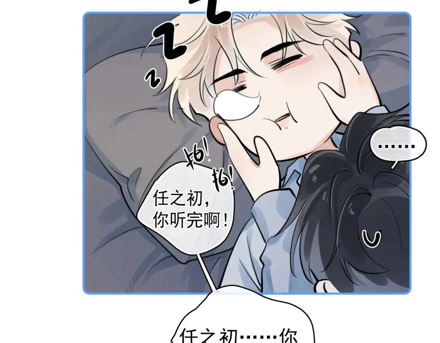 68 趁虚而入 第59页
