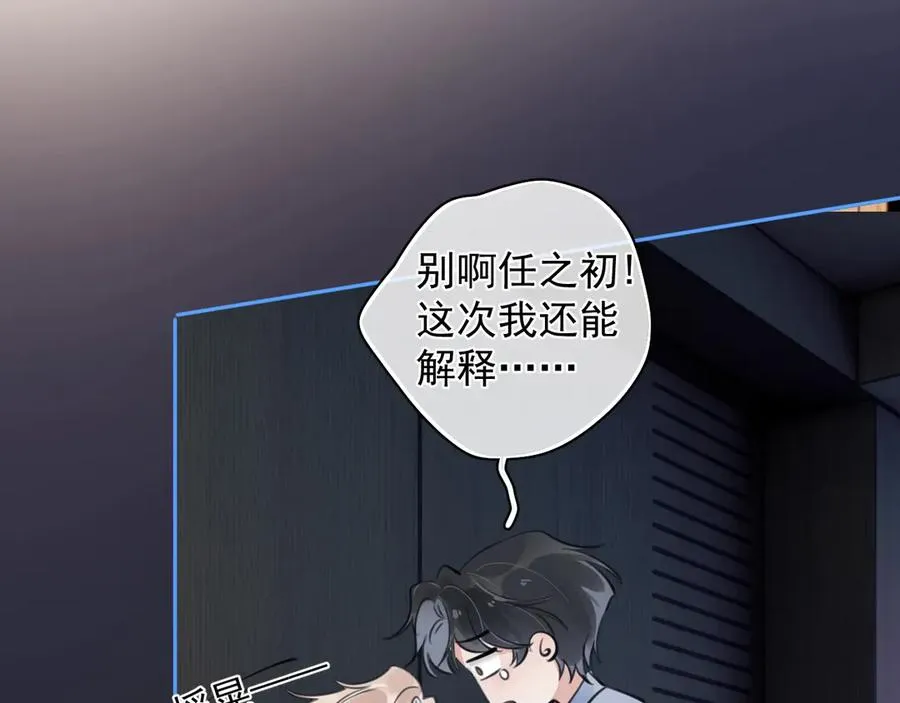 68 趁虚而入 第62页