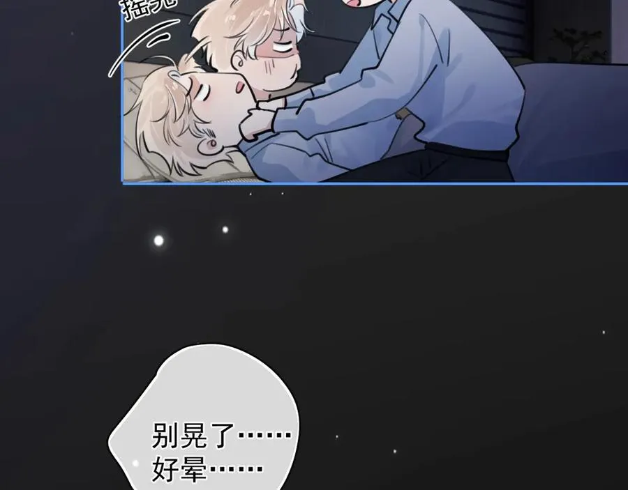 68 趁虚而入 第63页