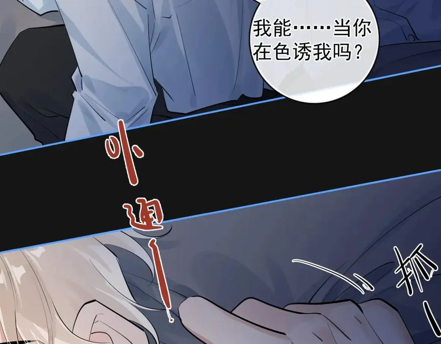 68 趁虚而入 第68页