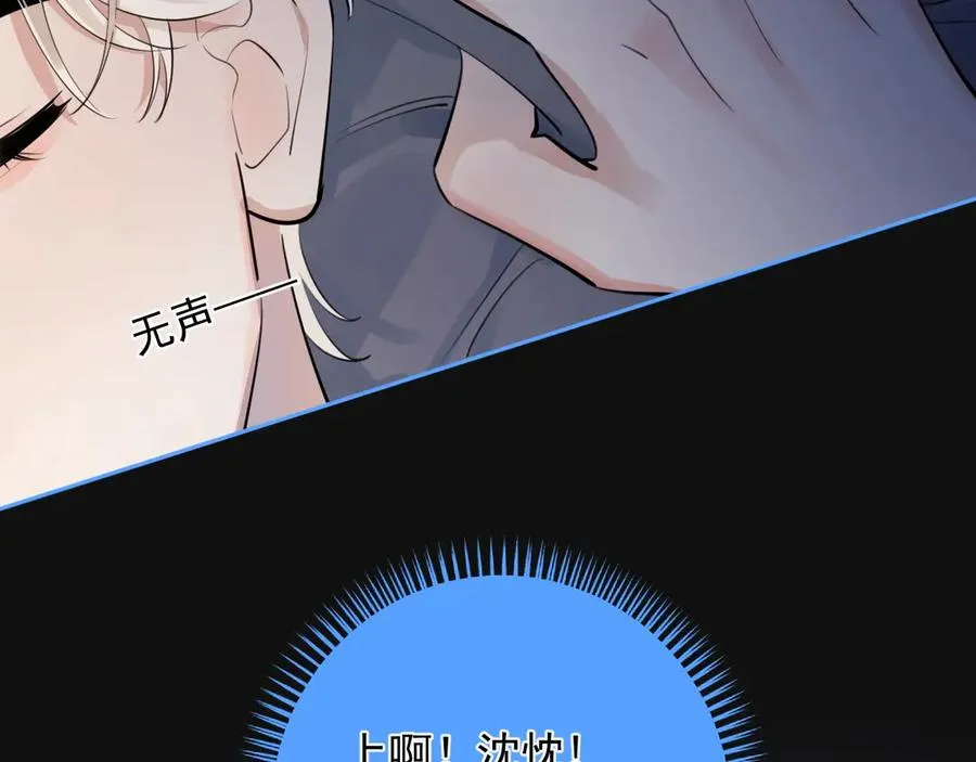 68 趁虚而入 第69页