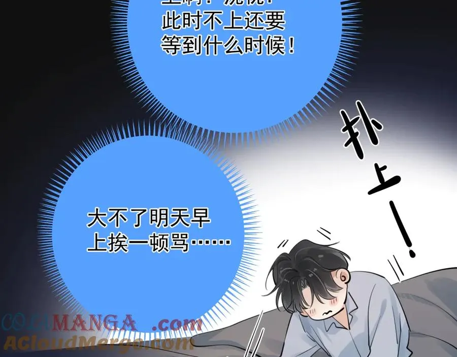 68 趁虚而入 第70页