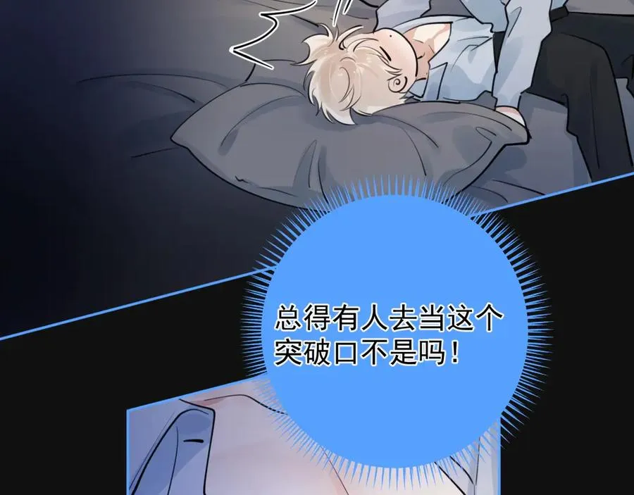 68 趁虚而入 第71页