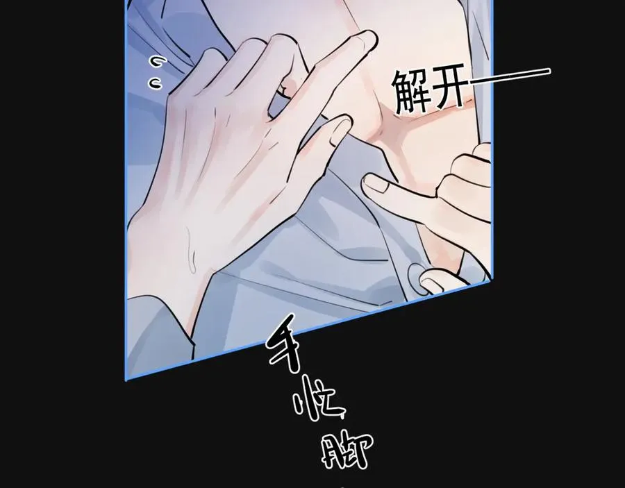 68 趁虚而入 第72页