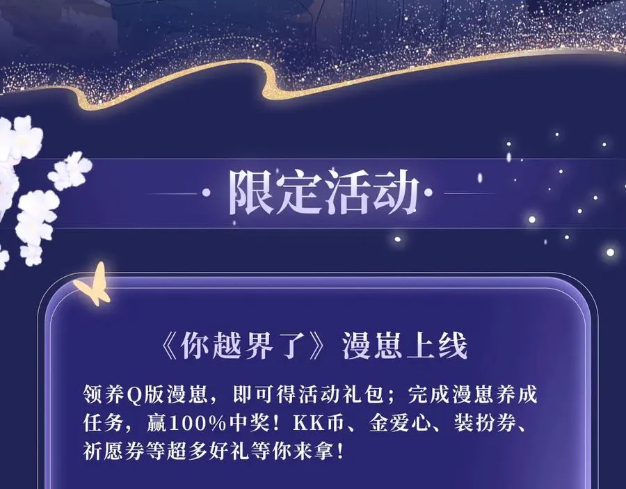 特典公开：5月21日 千万种可能性里，我们会迎来怎样的结局 第6页