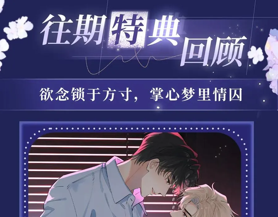 特典公开：5月21日 千万种可能性里，我们会迎来怎样的结局 第8页