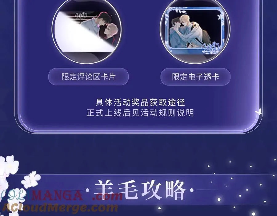 特典公开：5月21日 千万种可能性里，我们会迎来怎样的结局 第11页