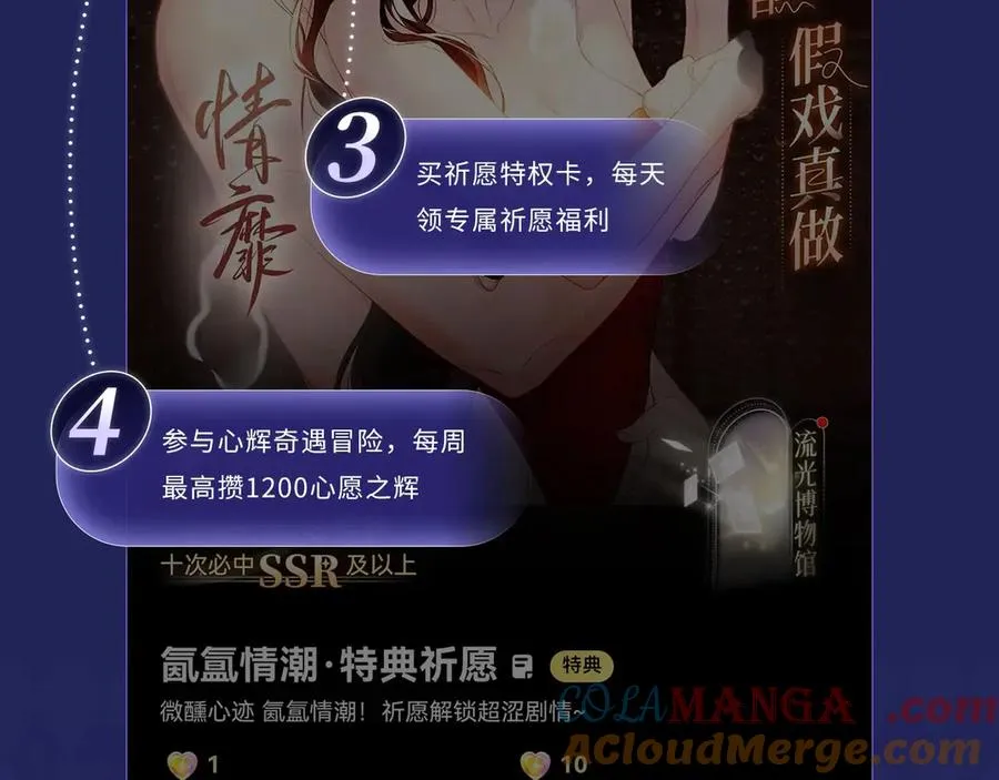 特典公开：5月21日 千万种可能性里，我们会迎来怎样的结局 第13页