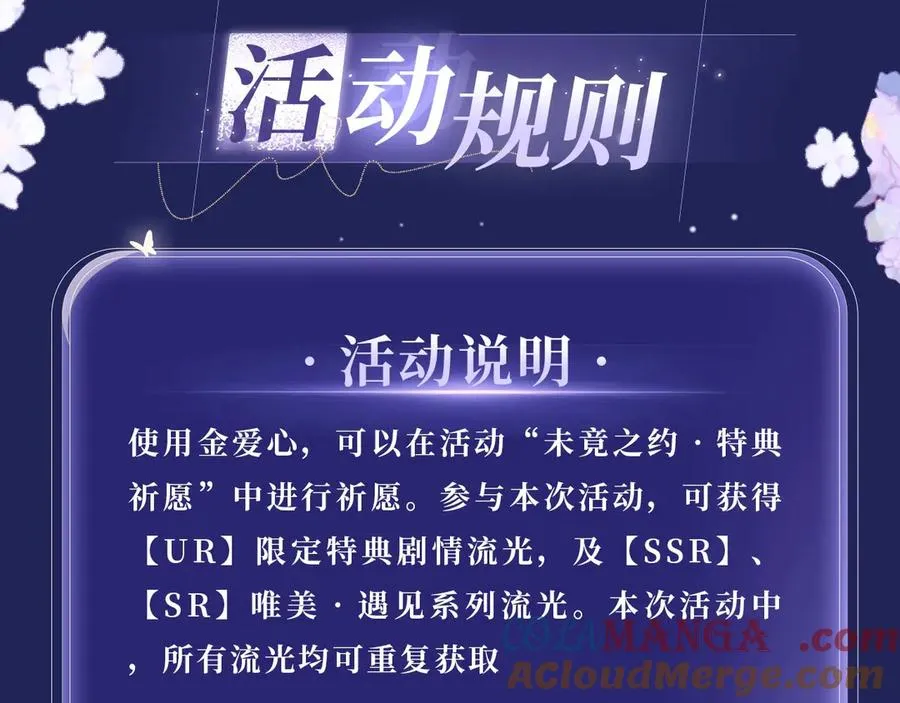特典公开：5月21日 千万种可能性里，我们会迎来怎样的结局 第15页