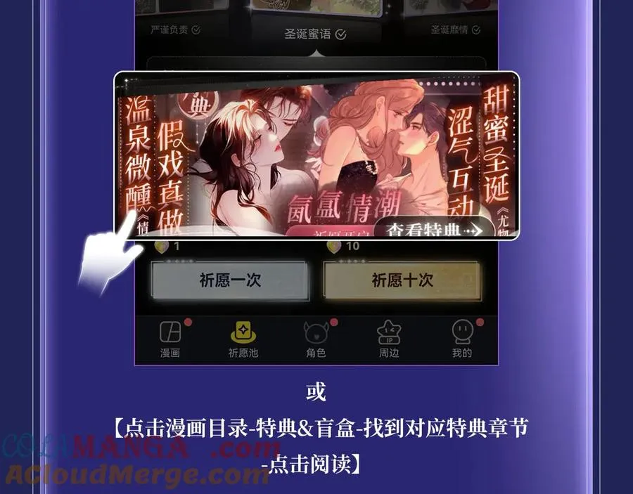 特典公开：5月21日 千万种可能性里，我们会迎来怎样的结局 第19页